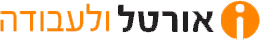 אורטל ולעבודה